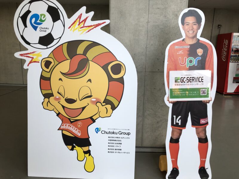 2022年レノファ山口の試合の際に飾ってあった看板