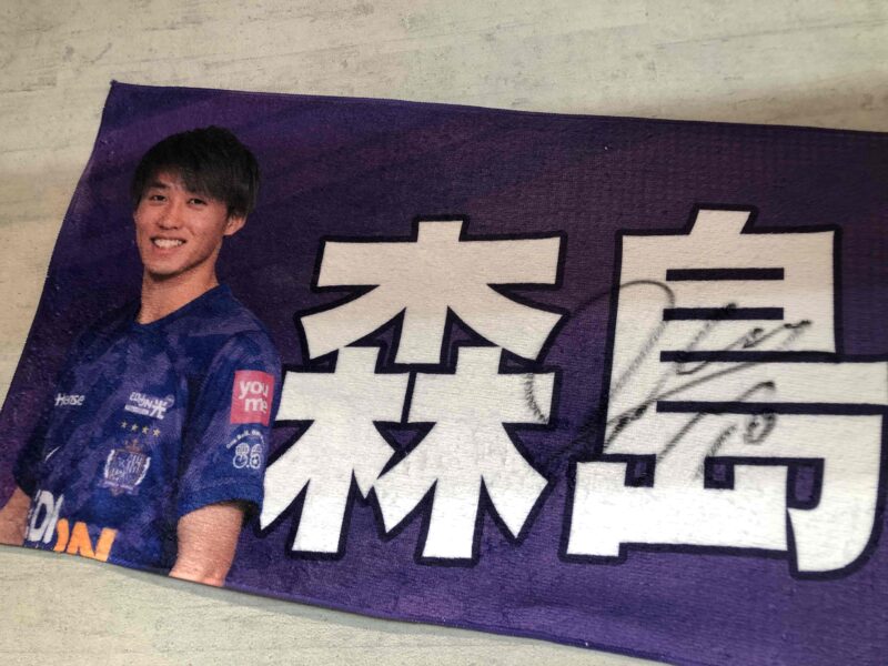 サンフレッチェ広島V-POINTに飾られていた森島司選手のサイン入りタオル
