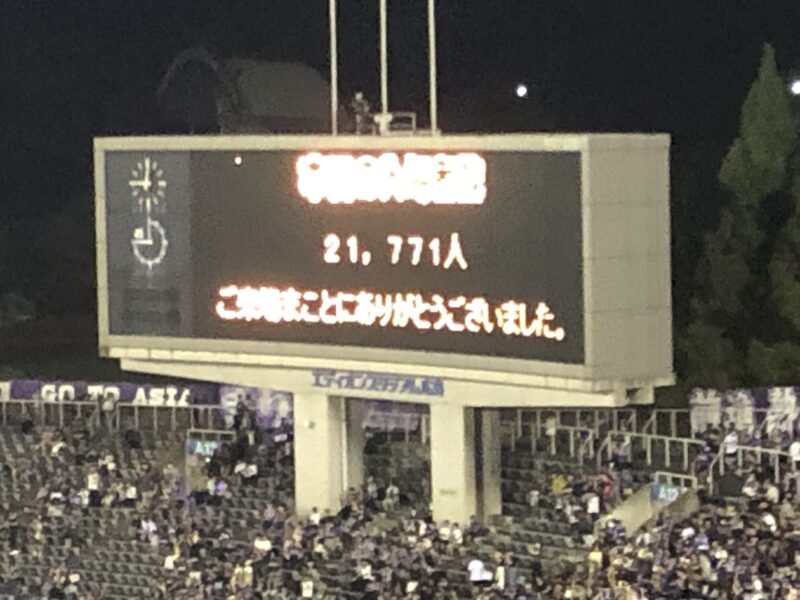 2023/8/19サンフレッチェ広島vs川崎フロンターレ戦入場者数