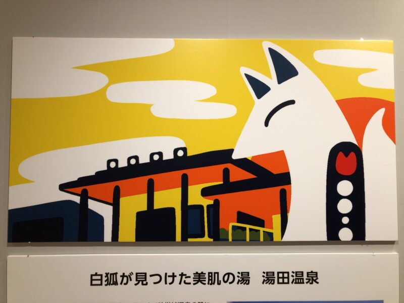 広島そごう「りおたとやまぐち展」