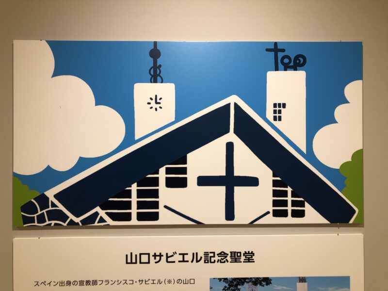 広島そごう「りおたとやまぐち展」