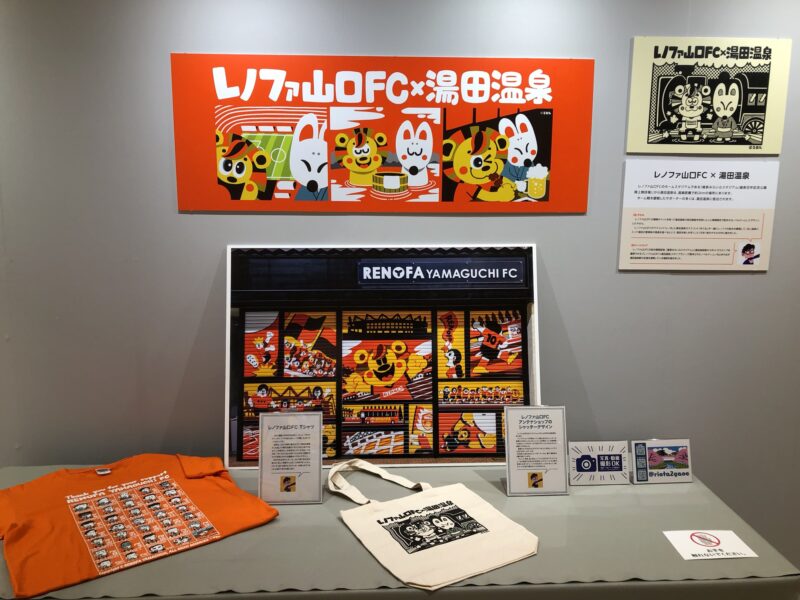 広島そごう「りおたとやまぐち展」