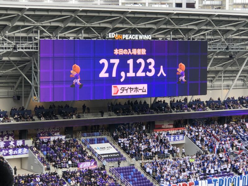 2025/2/23サンフレッチェ広島vs横浜Fマリノス戦