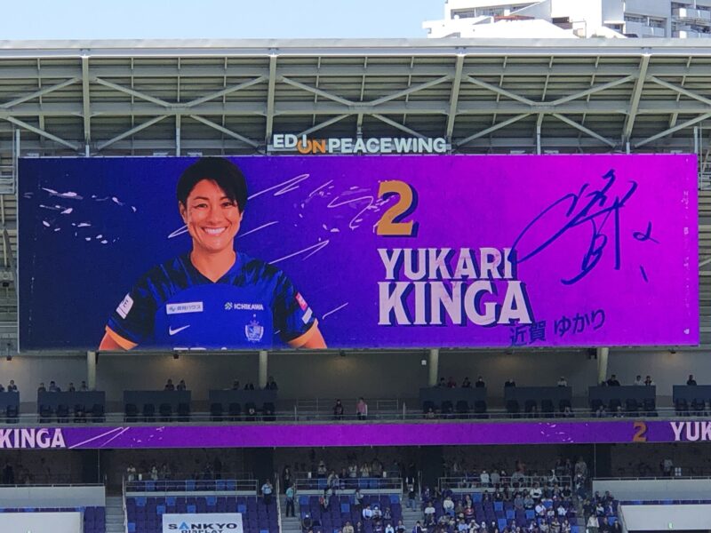 20250504-サンフレッチェ広島レジーナvsノジマステラ神奈川相模原