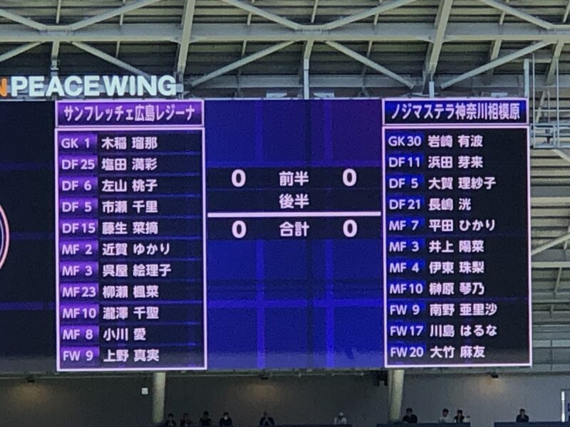 20250504-サンフレッチェ広島レジーナvsノジマステラ神奈川相模原