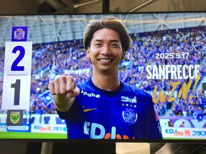 20250517-サンフレッチェ広島vs東京ヴェルディ