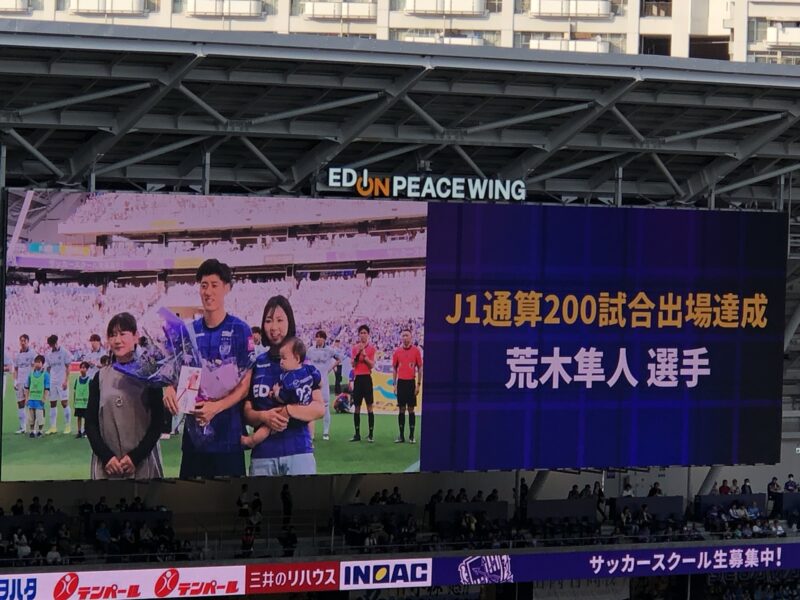 20250531-サンフレッチェ広島vs川崎フロンターレ