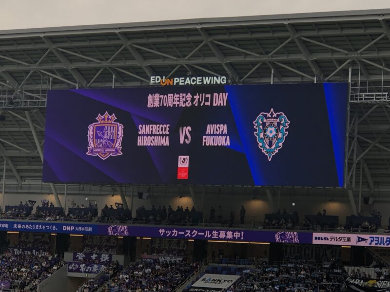 20250608-サンフレッチェ広島vsアビスパ福岡