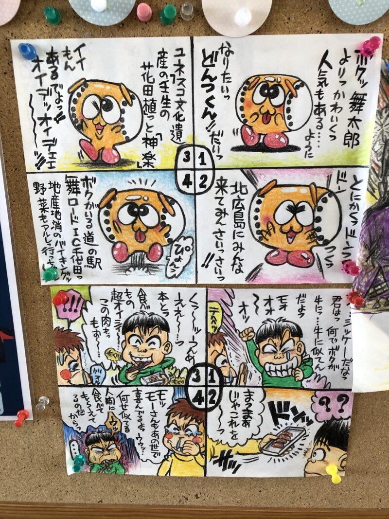 20250706-道の駅舞ロード千代田