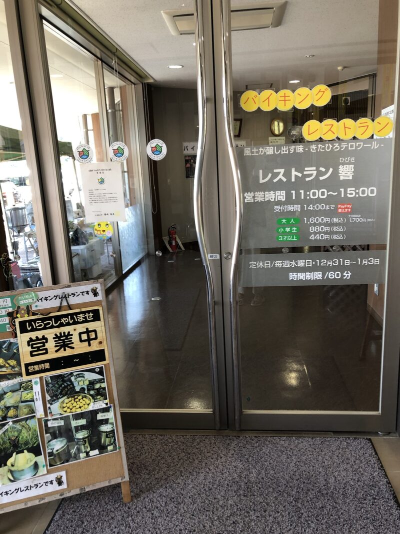 20250706-道の駅舞ロード千代田