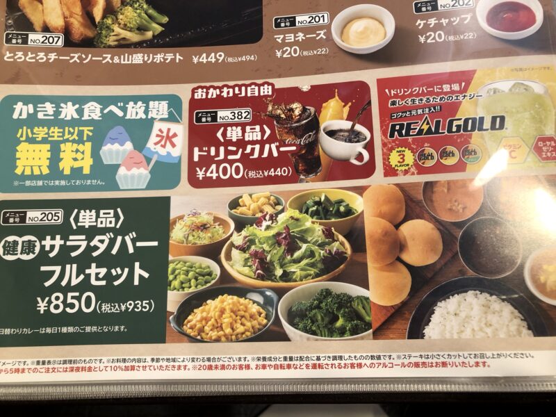 ステーキガスト