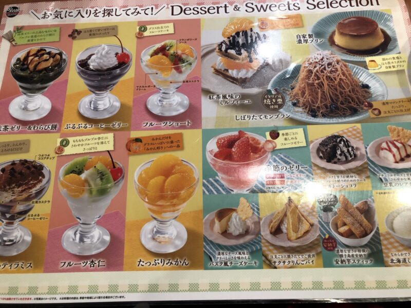 ステーキガスト