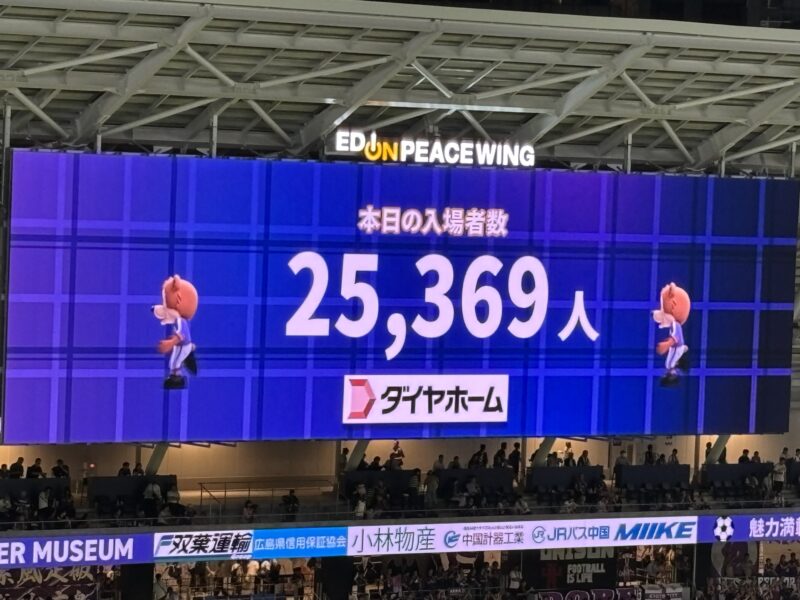 20250912-サンフレッチェ広島vs京都サンガ