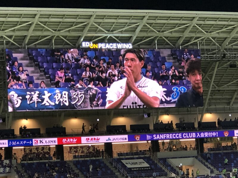 20250907-サンフレッチェ広島vs湘南ベルマーレ