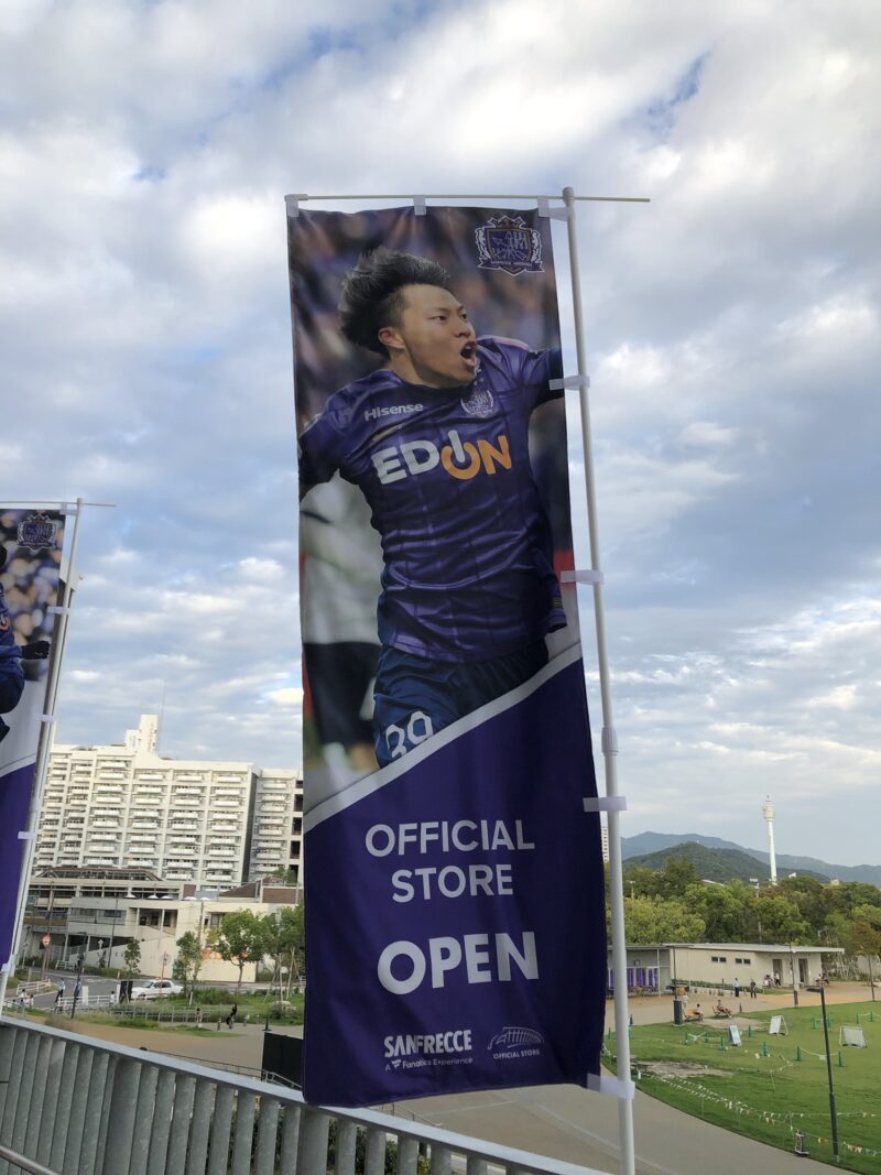 20250930-サンフレッチェ広島vs上海海港