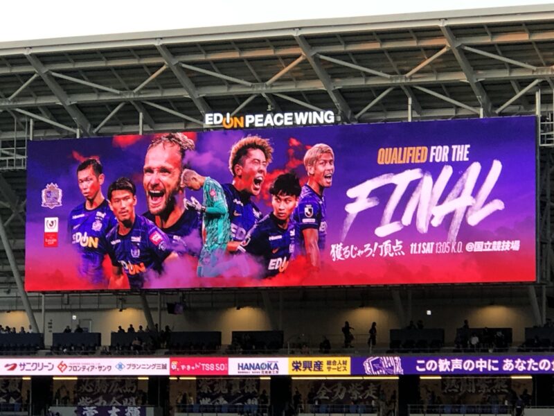 20251012-サンフレッチェ広島vs横浜FC