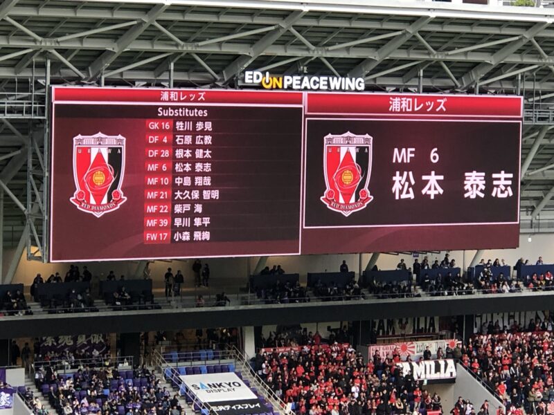 20251109-サンフレッチェ広島vs浦和レッズ