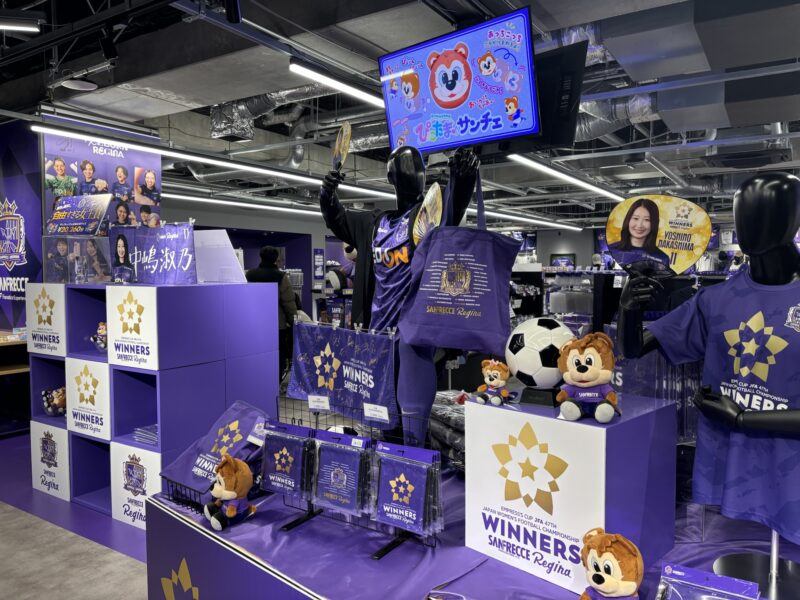 20260114サンフレッチェ広島オフィシャルストアへ