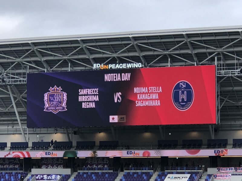 20251220サンフレッチェ広島レジーナvsノジマステラ神奈川相模原