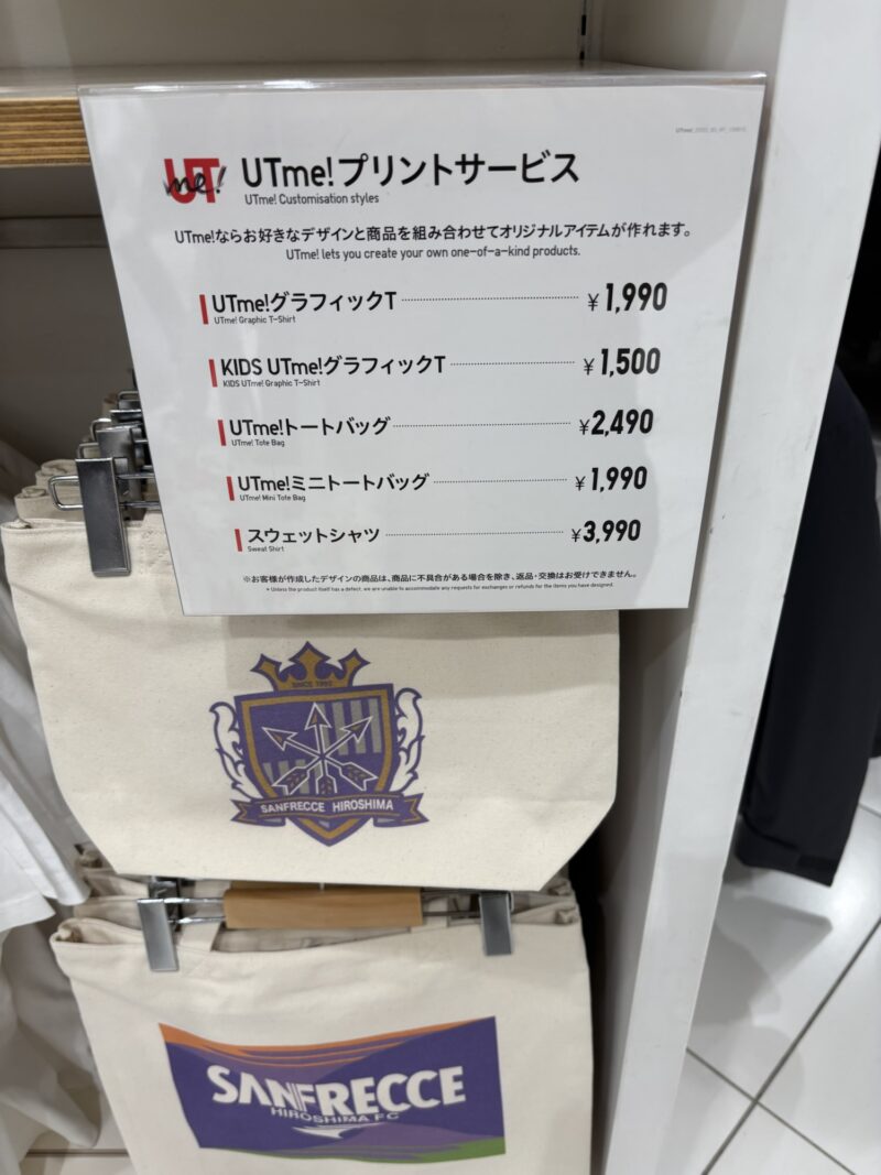 Jリーグ×ユニクロ