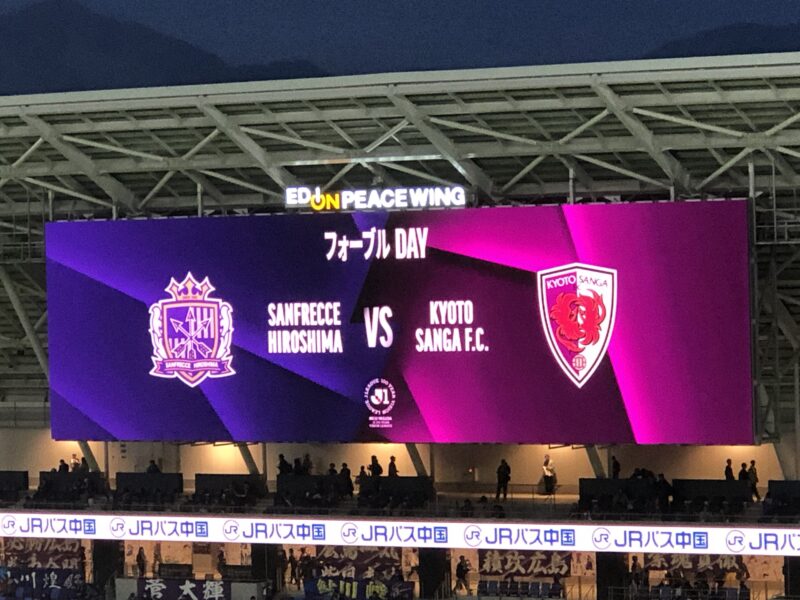 20260227_100年構想リーグサンフレッチェ広島vs京都サンガ