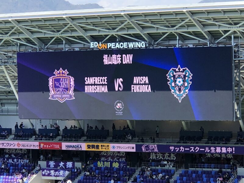 20260405サンフレッチェ広島vsアビスパ福岡