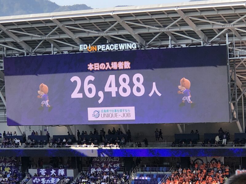20260411サンフレッチェ広島vs清水エスパルス