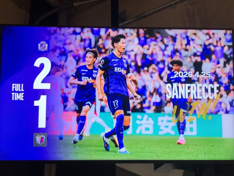20260425サンフレッチェ広島vsセレッソ大阪戦