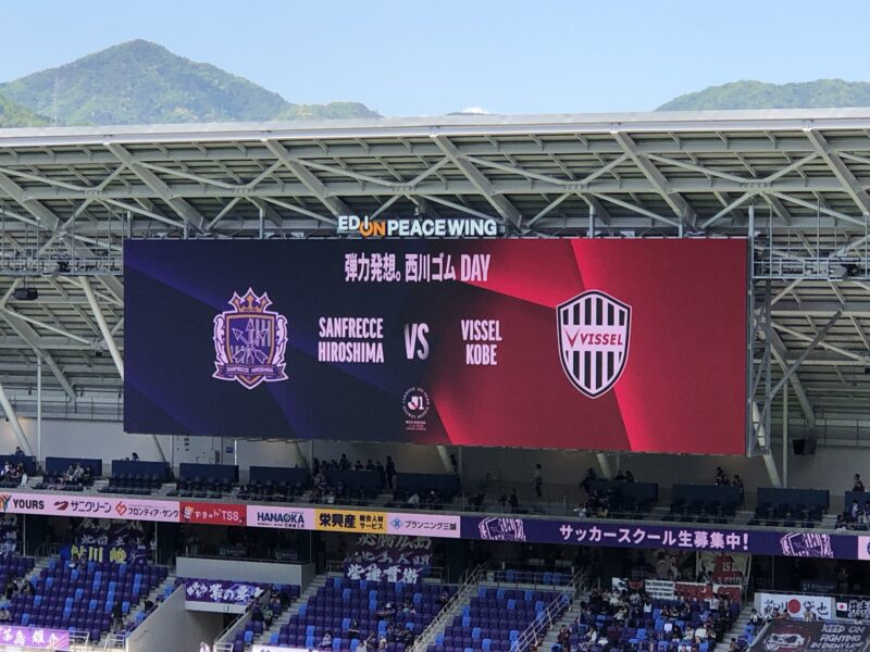 20260506サンフレッチェ広島vsヴィッセル神戸