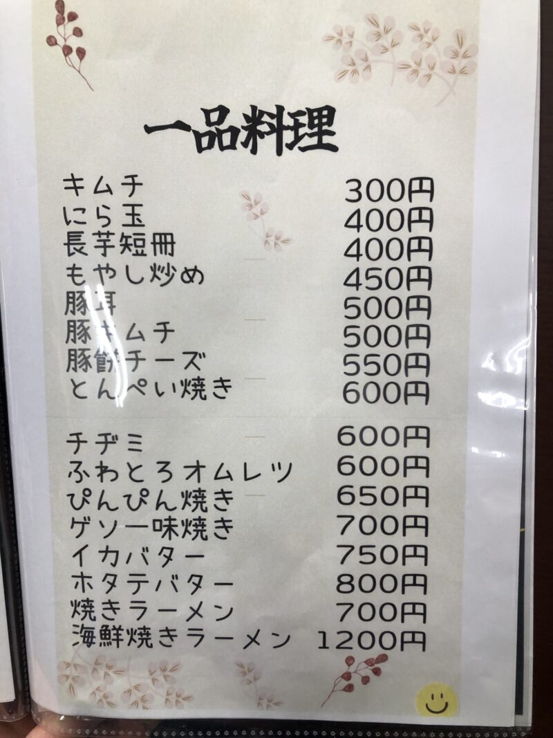 基町ショッピングセンター「
ソエイ」