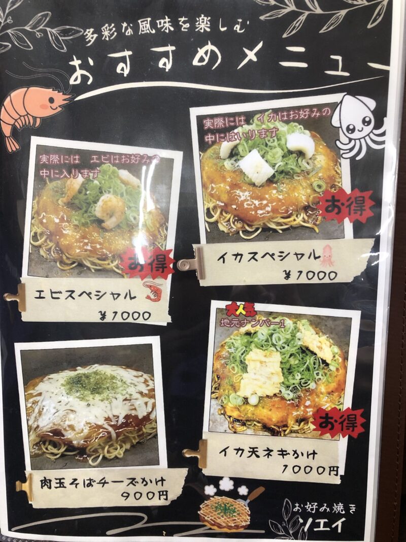 基町ショッピングセンター「
ソエイ」