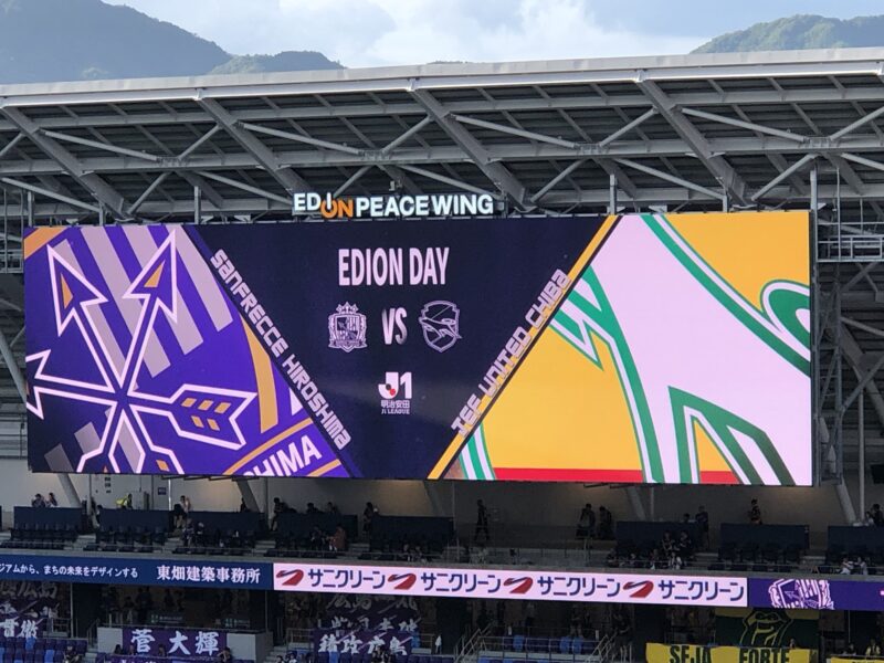 20260808サンフレッチェ広島vsジェフ千葉