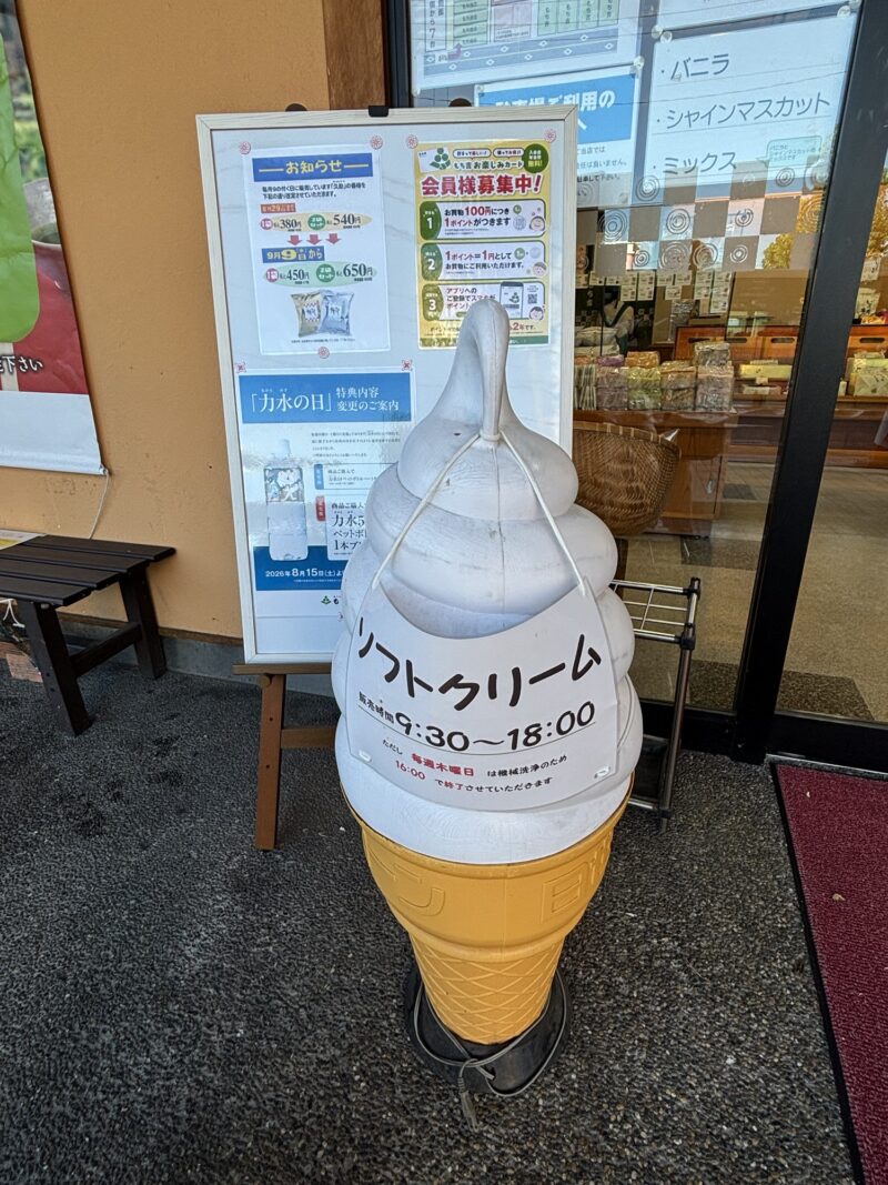 もち吉