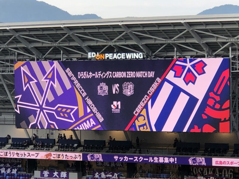 20260912サンフレッチェ広島vsセレッソ大阪