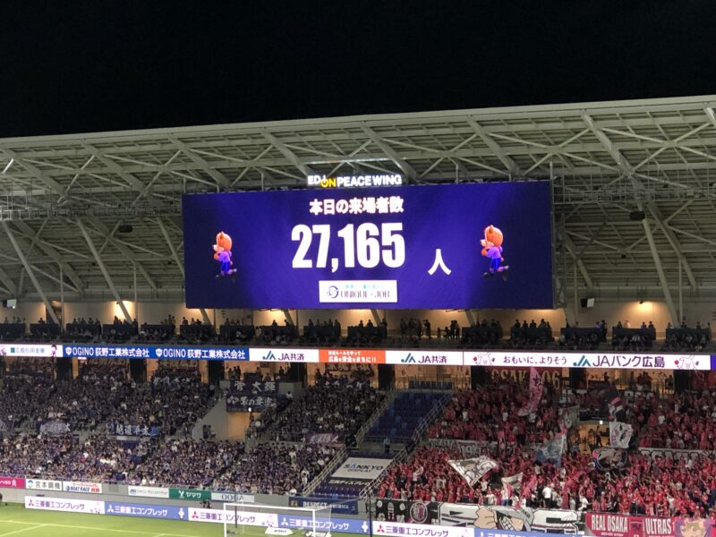 20260912サンフレッチェ広島vsセレッソ大阪