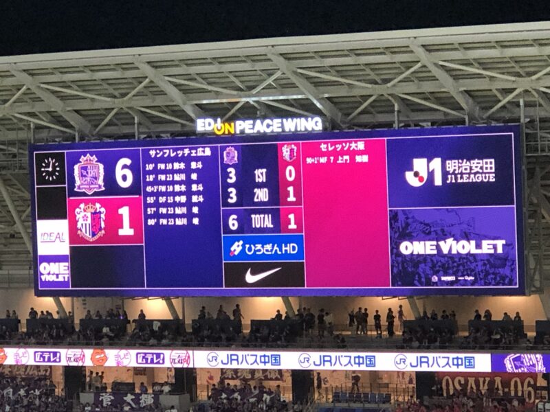 20260912サンフレッチェ広島vsセレッソ大阪