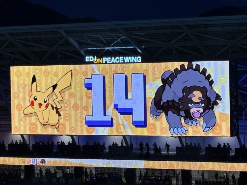 20260902サンフレッチェ広島vs名古屋グランパス