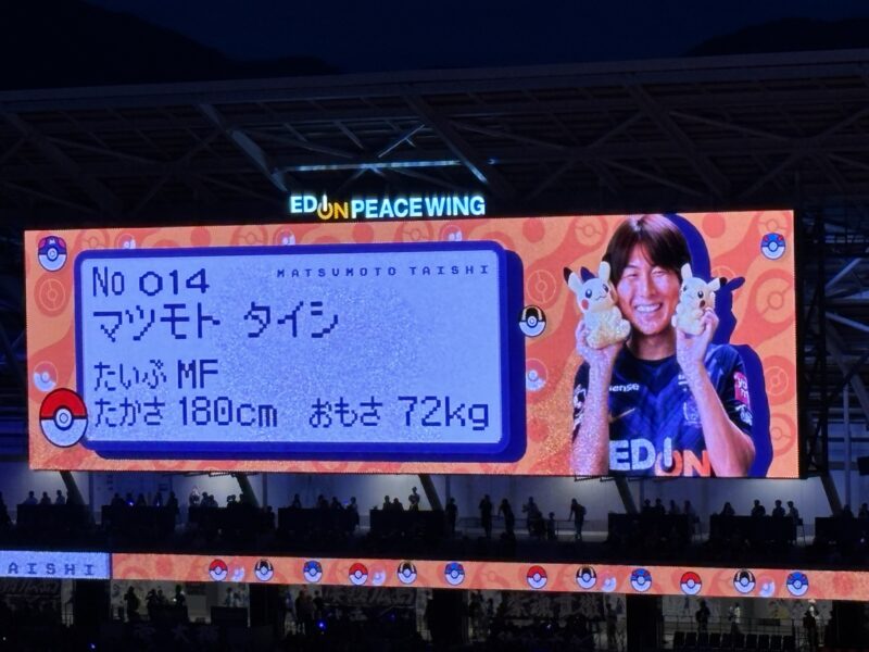20260902サンフレッチェ広島vs名古屋グランパス