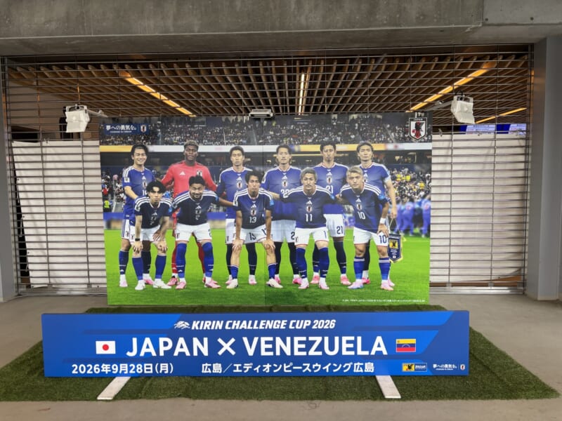 20260928 キリンチャレンジカップ 日本代表vsベネズエラ代表