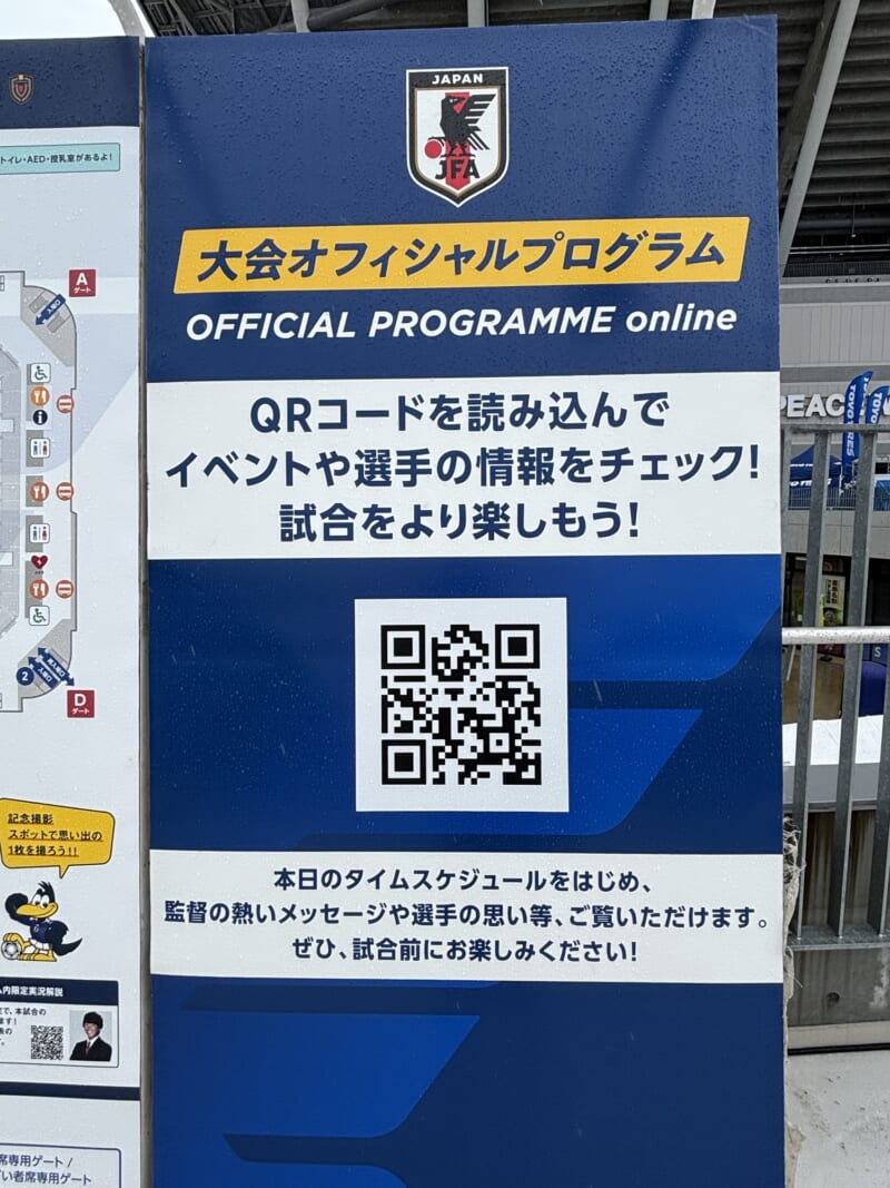 20260928 キリンチャレンジカップ 日本代表vsベネズエラ代表