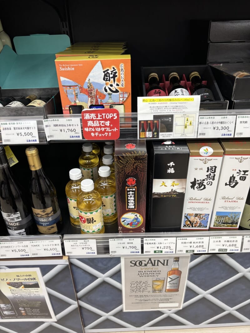 ひろしま夢プラザ
