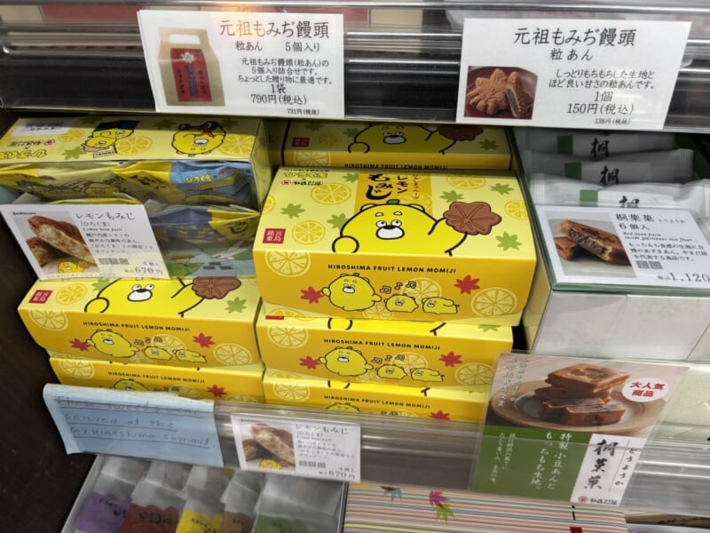 ひろしま夢プラザ