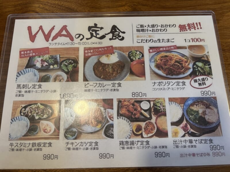 炭焼ダイニングWA