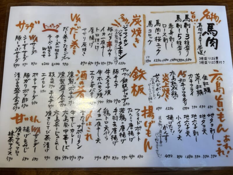 炭焼ダイニングWA