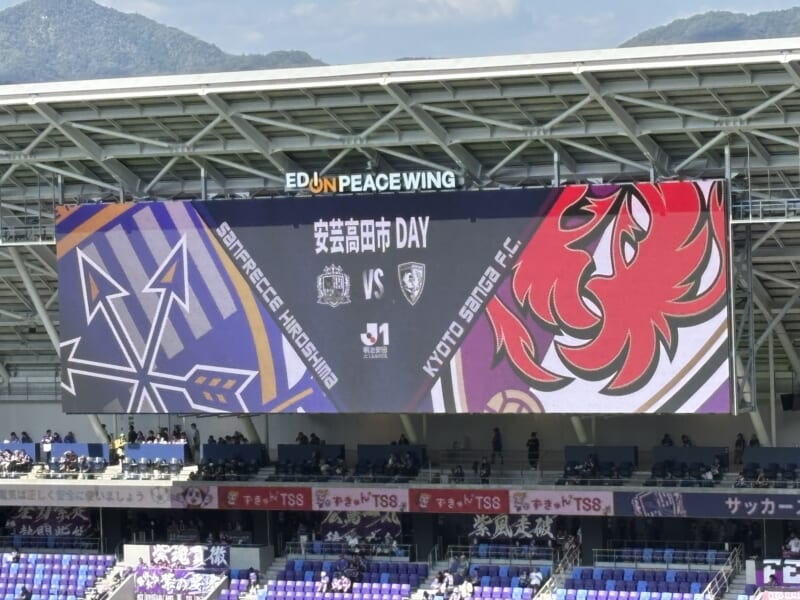 20261017サンフレッチェ広島vs京都サンガFC