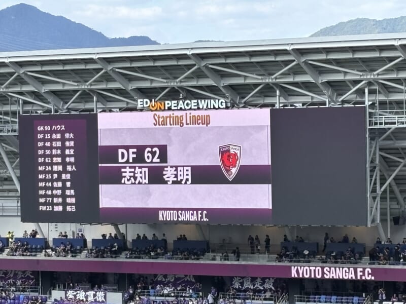 20261017サンフレッチェ広島vs京都サンガFC