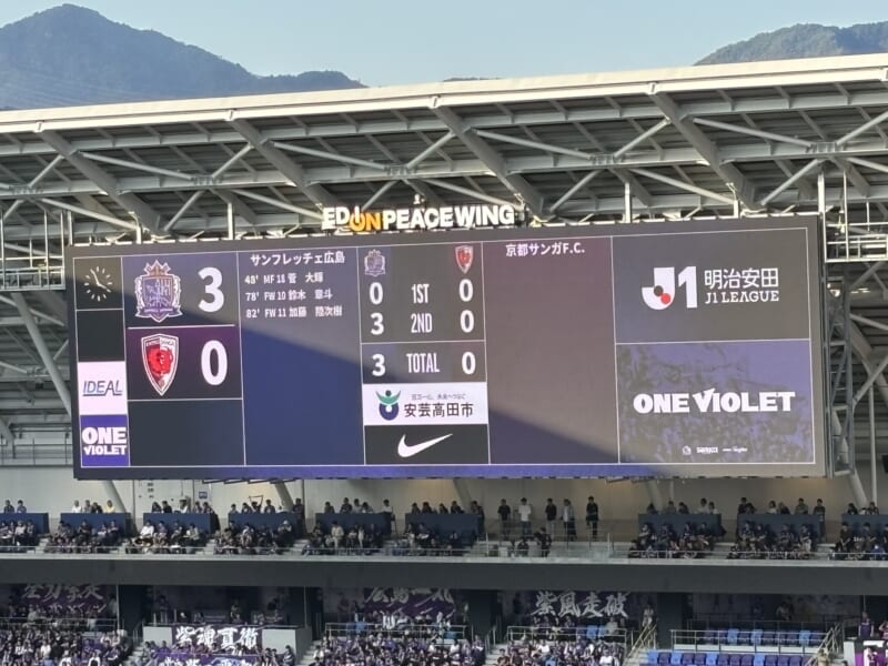 20261017サンフレッチェ広島vs京都サンガFC