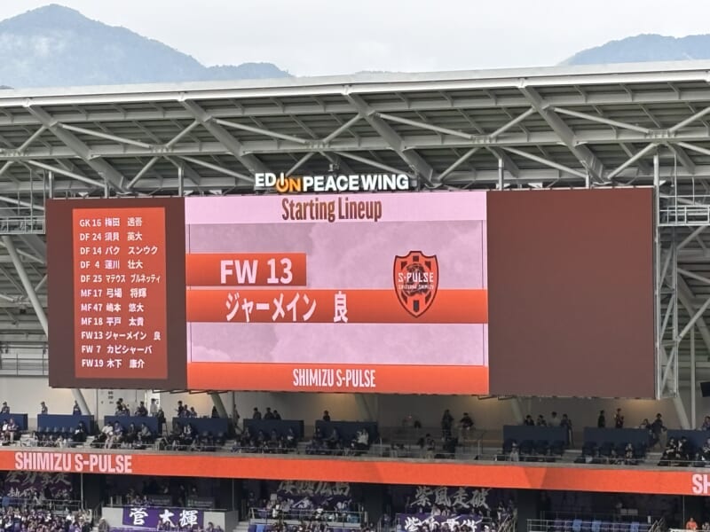 20261024サンフレッチェ広島vs清水エスパルス