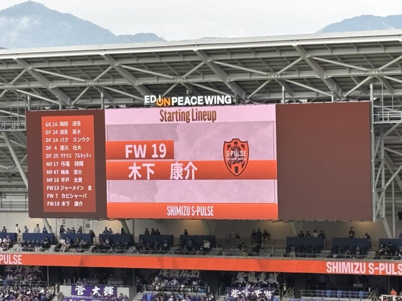 20261024サンフレッチェ広島vs清水エスパルス