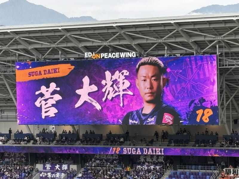 20261024サンフレッチェ広島vs清水エスパルス